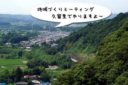 久留里町風景