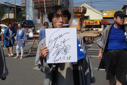 エスパーサイン
