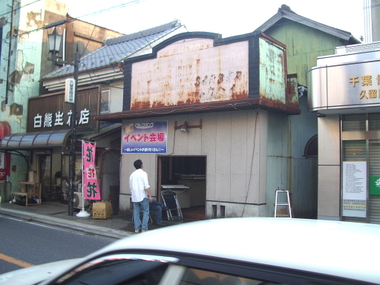 バーバー東平