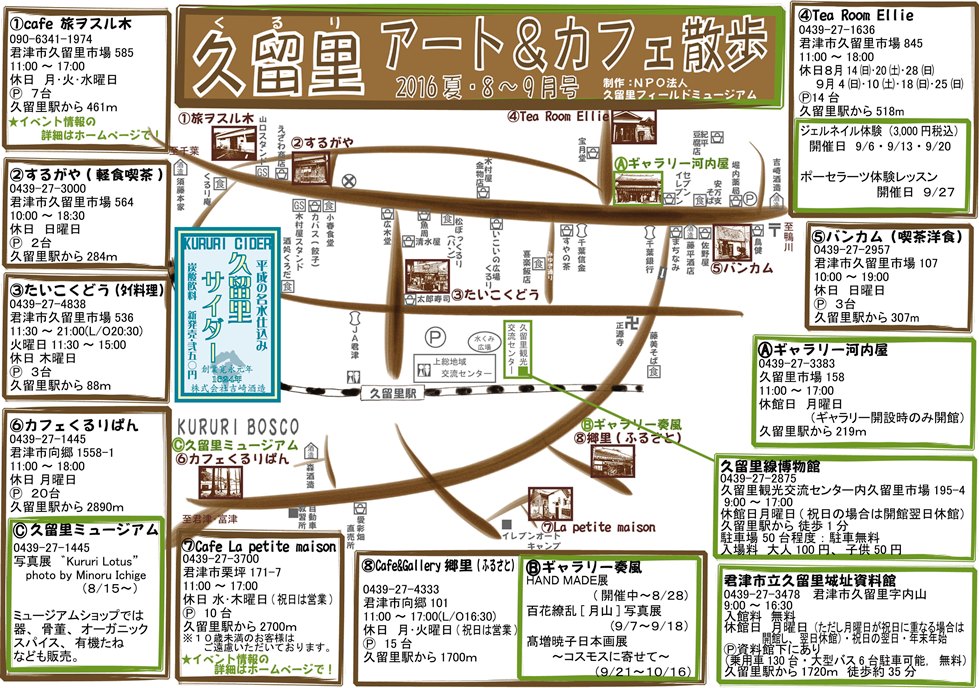 cafe_map2